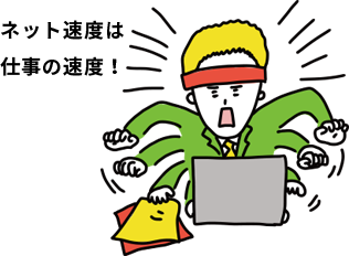 高速回線&電源各席あり