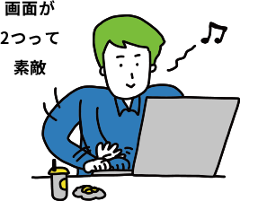 デュアルディスプレイ席