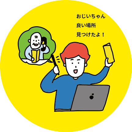 入会金不要、単月契約ですぐに利用可能です