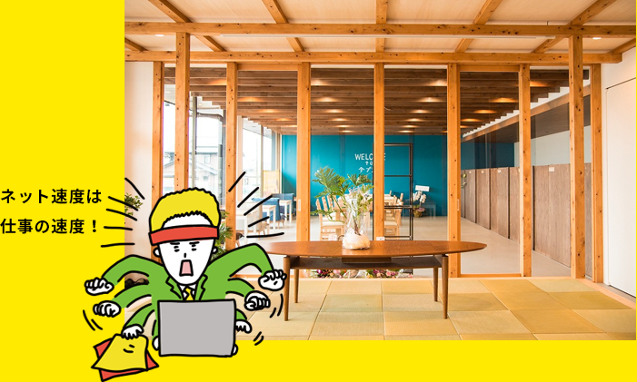 高速回線&電源各席あり