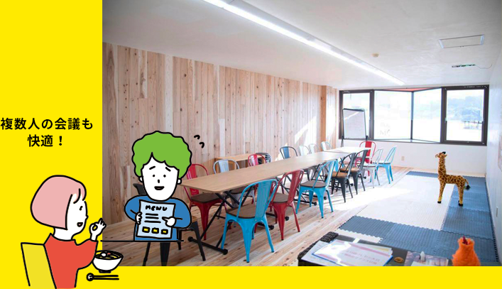 個室の会議室完備!